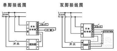 应急照明接线图谁有