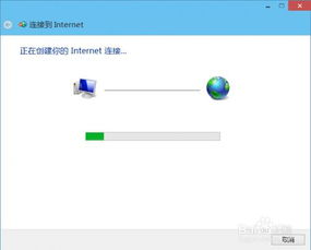 win10怎么连接电信的以太网