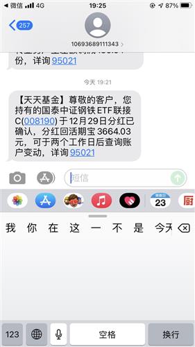 为什么会出现假分红啊我的也是，分红了钱却扣了