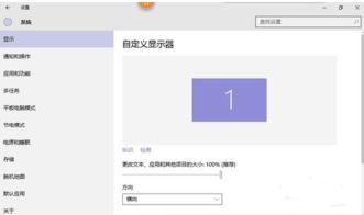 win10整个显示都变窄了