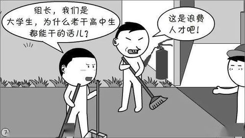 漫画丨 我们这批人,一件好事都赶不上 