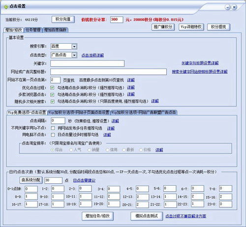 站长工具排名精灵