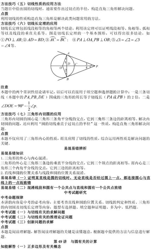 中考数学冷知识(初中数学冷知识)