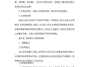 办理股权质押登记后需增资，增资后的股权质押合同如何让签