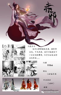 北京电影学院动画学院毕设展作品推 漫画方向 