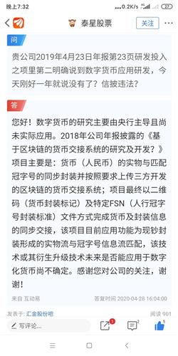 发挥下想像,央行数字化货币实质是 人民币纸币的数字化 ,那试问我要把纸币人民币