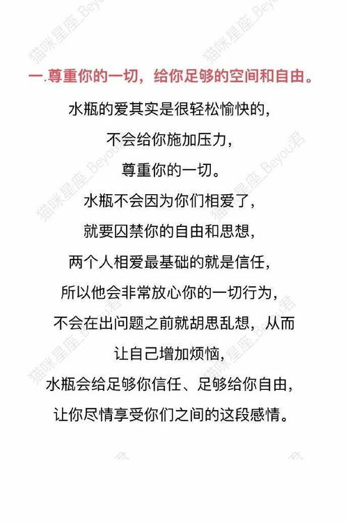 水瓶座深爱一个人的表现 中了两条以上, 说明你真的被水瓶深爱过 