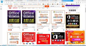 win10恢复出厂设置后装的office