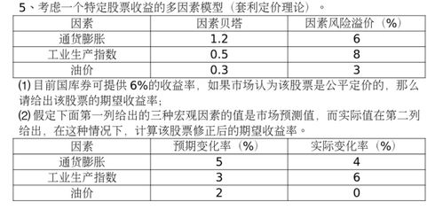 套利定价理论(什么是可转债套利)