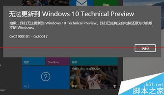 win10升级错误黑屏怎么办