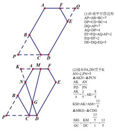 凸六边形ABCDEF中,若其各内角均相等,则称其为等内角六边形