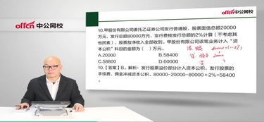 股份支付 为什么股本和资本公积-其他资本公积在贷方？