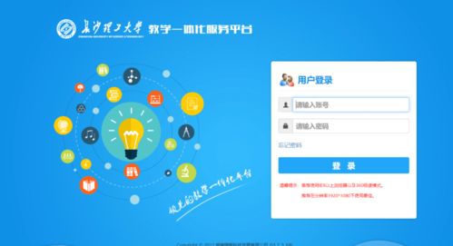 长理教务管理系统app？长沙理工大学教务处管理系统入口地址