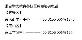 我想问下烟台新学年高三英语数学一对一补习去哪 学大教育好吗 