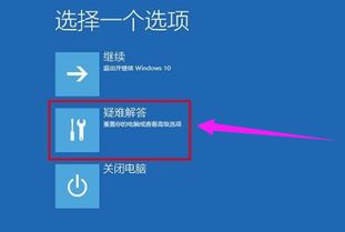 电脑安全策略win10