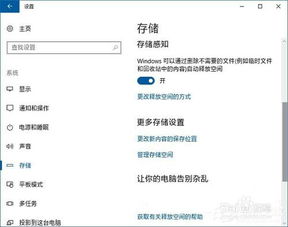 win10如何把软件转移到其它盘