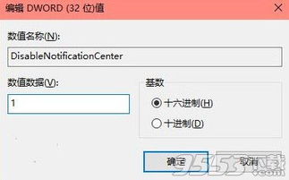 win10关闭手柄设置