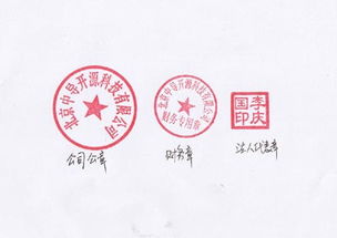 一个公司两套公章会有什么后果