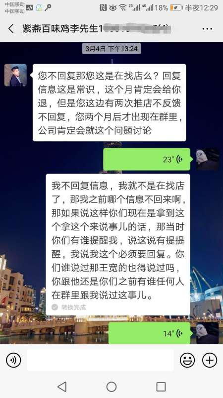 优铺网服务怎样 他们转不出去退费是真的吗 我一个店面求做过的给点建议,谢谢.. 