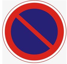 求禁止停车标志和禁止长时间停车标志 