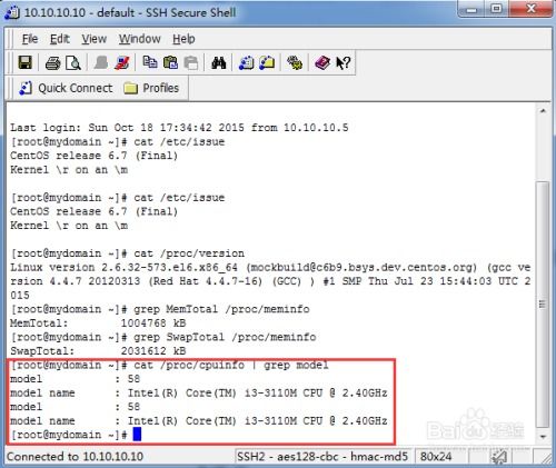 linux查看系统配置几c几g(ubuntu终端运行python文件)