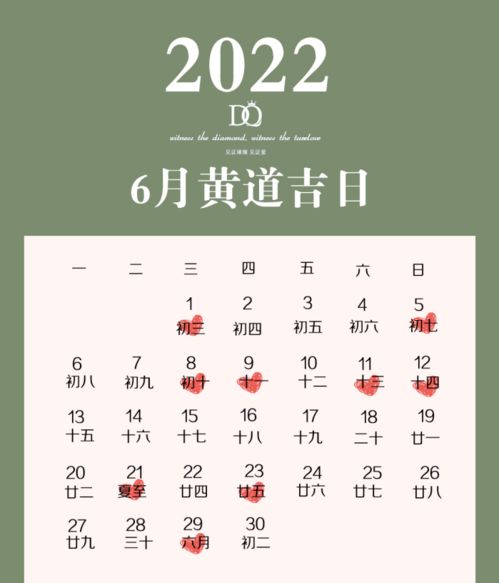 2021年7月黄道吉日查询图片