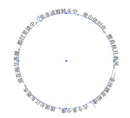 AI中怎么让文字沿着圆形路径内侧走,不是在外侧环绕 