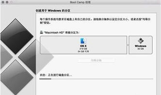 mac装win10不用u盘安装