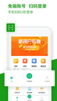 丰巢管家app官方下载 丰巢管家app下载 飞翔下载 