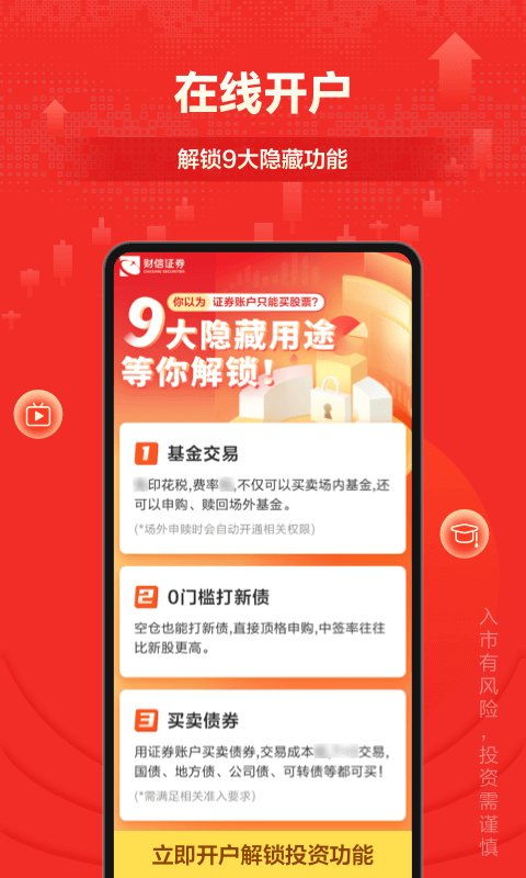 财富乐赚app下载安装 财富乐赚官方下载v4.0.4 安卓手机版 安粉丝手游网 