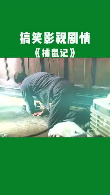 老鼠运气真不错,这样都没死 