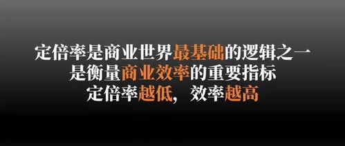 新零售 一场势不可挡的效率革命 下