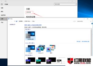 win10如何更改开机界面背景颜色