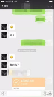 大师 利用微信进行网络算命,汨罗一女子 3 个月被骗 13 万