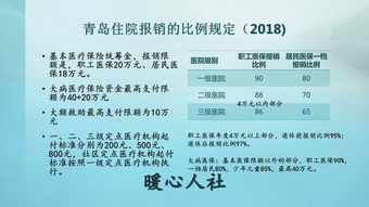 公司已经买了五险一金,在农村还要不要再缴220元的医疗保险