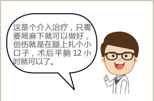 漫画 活人不能让尿憋死,不信你看图