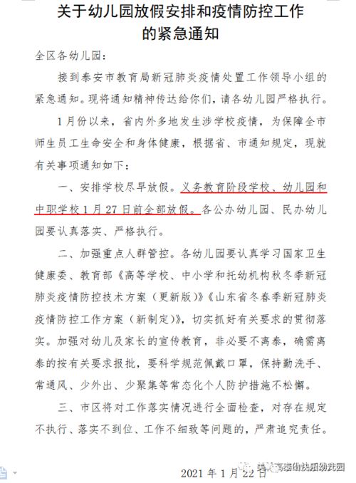 学生放暑假通知书模板，班级群暑假温馨提醒通知