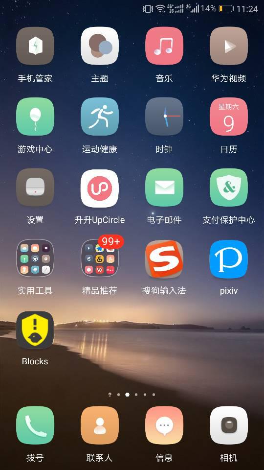 App一打开就闪退是什么原因(打开app怎么会闪退)