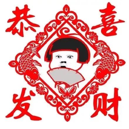 喜添孙子祝福图片图片