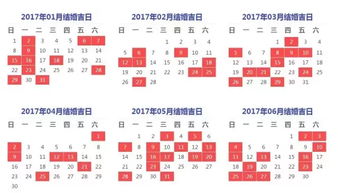 2017年结婚吉日分别冲什么属相 这里整理出来了