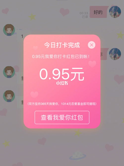 强烈推荐的一款情侣app