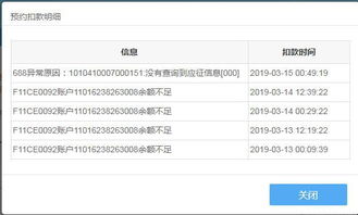 国税扣款全申报成功后点击扣款时显示扣款失败，尚未签到是什么原因？？