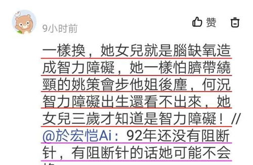 姚策命比纸薄,除乙肝外还有更深层次的原因,网友的说法不无道理