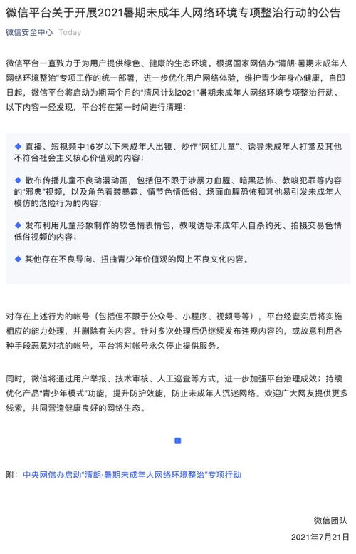 注册微信提醒系统升级失败,注册微信系统升级中什么意思