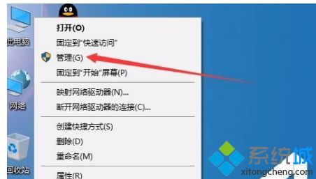 win10网络上的电脑