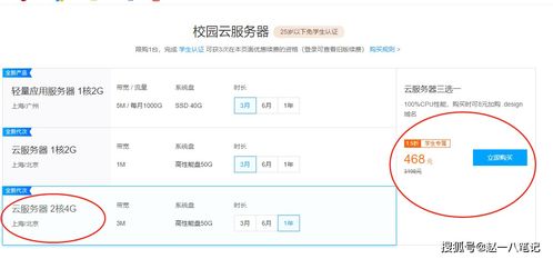 哪个云服务器便宜又好(腾讯云服务器学生)-速云博客