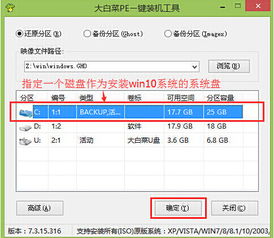 win10进pe没有显示u盘启动不了系统