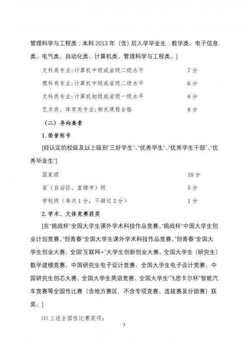 同济大学,少于,毕业论文,重复