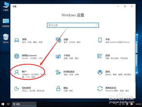 win10如何取消管理员密码保护