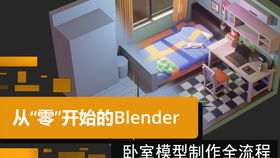 Blender布尔运算切割怎么用(blender我的世界动画教程)